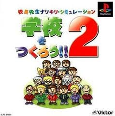 Gakkou wo Tsukurou!! 2 (R3) (Complete In Box - Good Condition) - PS1 Video Game Software Victor Interactive Software