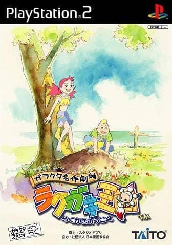 Garakuta Meisakugeki: Rakugaki Oukoku (R3) (Complete In Box- Very good Condition) - PS2 Video Game Software Taito