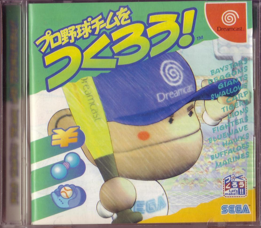 Pro Yakyuu Team wo Tsukurou! (R3) (Complete In Box - Like New) - Dreamcast