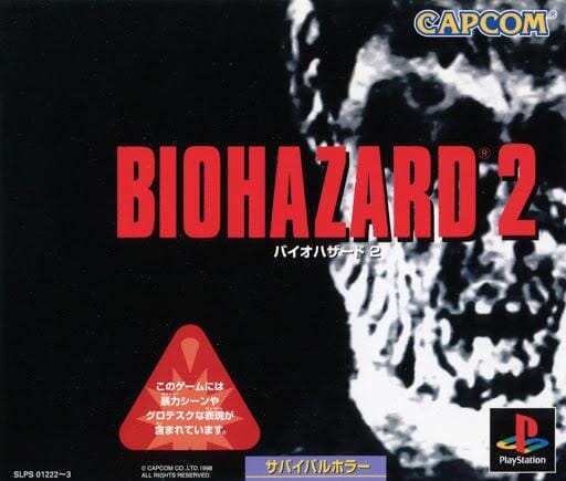 Biohazard 2 (Resident Evil 2) (R3) (Complete In Box- Very Good Condition) - PS1 Video Game Software Capcom 