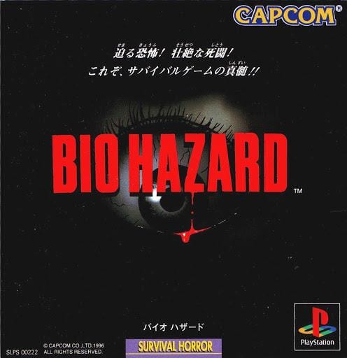 Biohazard (Resident Evil) (R3) (Complete In Box- Very Good Condition) - PS1 Video Game Software Capcom 