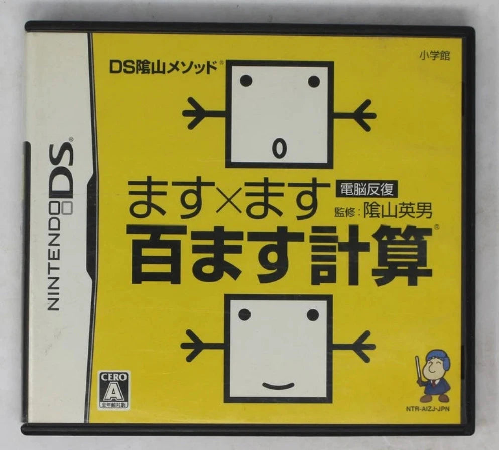 DS Kageyama Method: Denno Hanpuku Masu-Batsu Masu Hyaku-Masu Keisan (R3) (Complete in Box - Like New) - Nintendo DS Video Game Software Shogakukan 