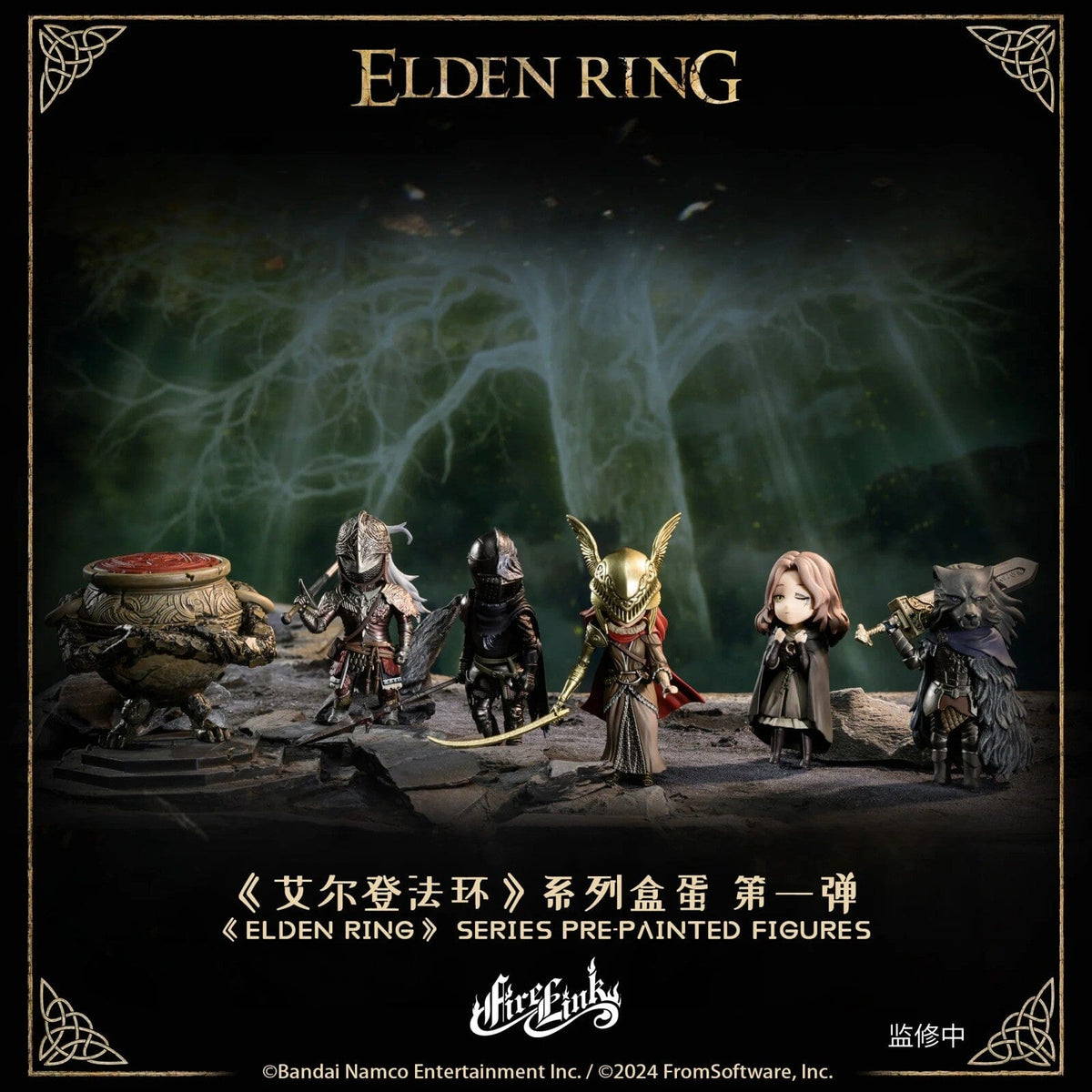Elden Ring Chibi Figure Blind Box - FireLink (1 Random Figure) Collectibles FireLink 