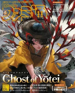 Ghost of Yotei Weekly Famitsu October 16, 2025 Magazine Home Game Console Accessories Retro Games 