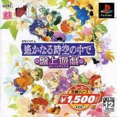 Harukanaru Toki no Naka de: Banjou Yuugi (R3) (Complete In Box - Good Condition) - PS1 Video Game Software Koei 