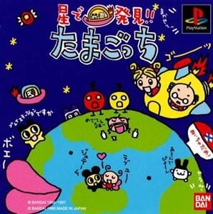 Hoshi de Ooshakken!! Tamagotchi (R3) (Complete In Box - Good Condition) - PS1 Video Game Software Bandai 