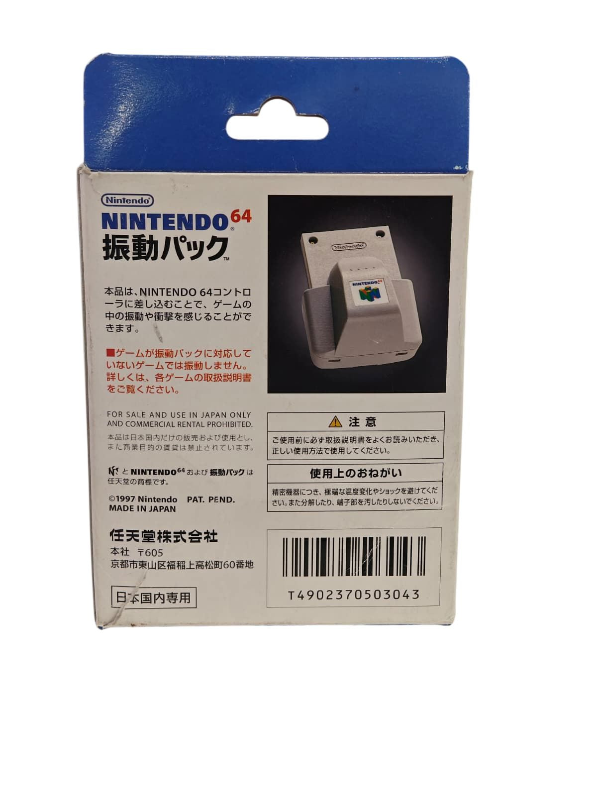 N64 Rumble Pak (CIB, Japan) - Nintendo 64 Game Controller Accessories Nintendo 