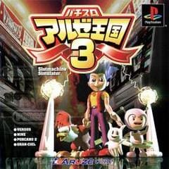 Pachi-Slot Aruze Oukoku 3 (R3) (Complete In Box - Good Condition) - PS1 Video Game Software Aruze 