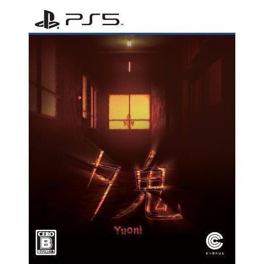 Yuoni: Sunset Edition (R3) - PS5 - Asia box art