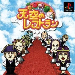 Tenkuu no Restaurant (R3) (Complete In Box - Good Condition) - PS1 Video Game Software Media Factory 