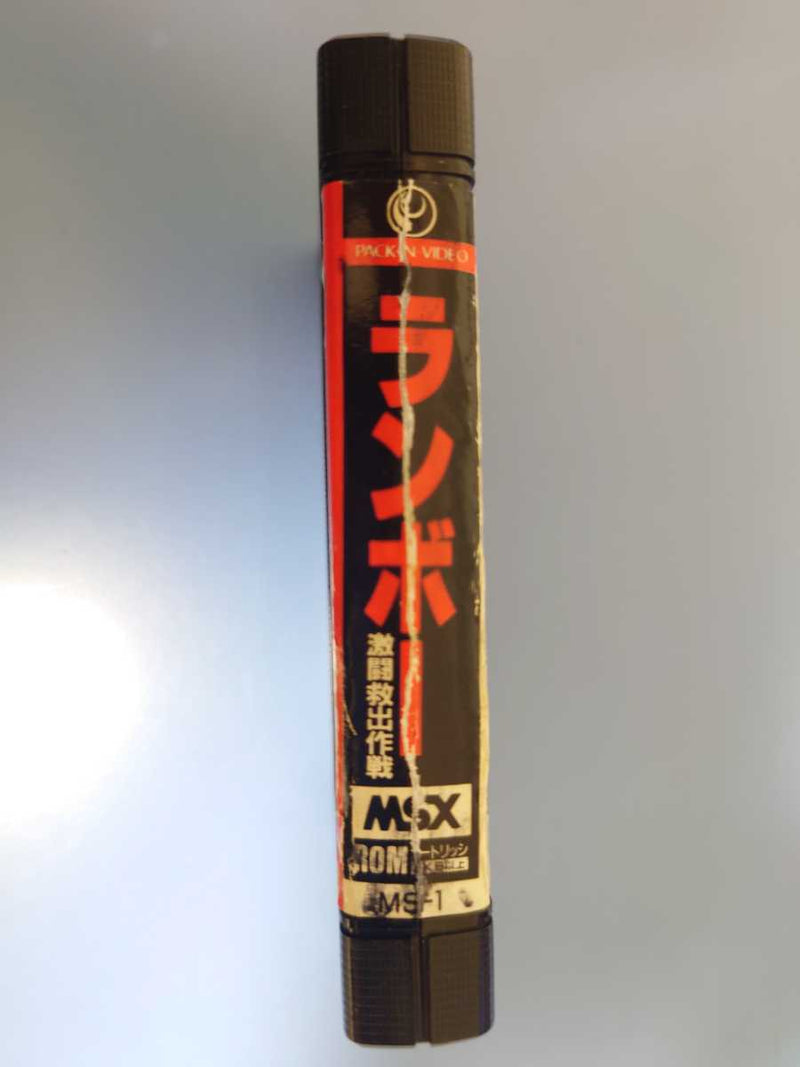 Rambo (Used -Good Condition) - MSX Video Game Software Pack-In-Video Co., Ltd 